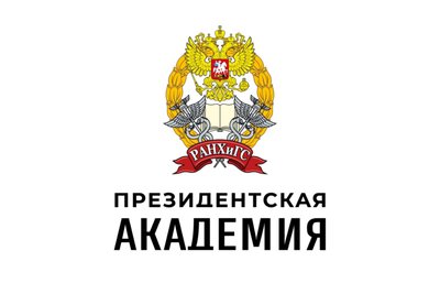 РАНХиГС